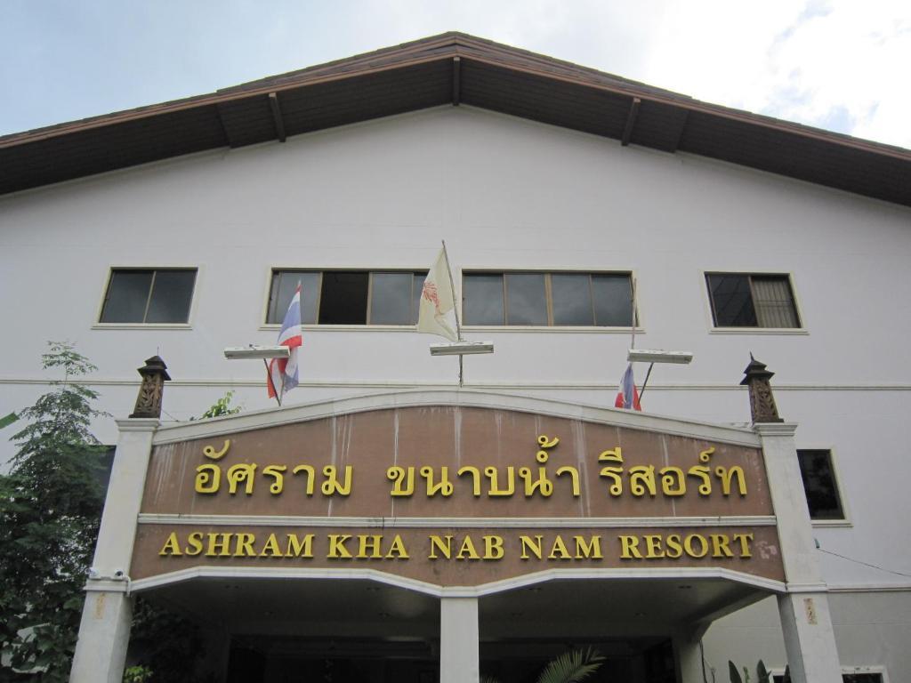 Ashram Kha Nab Nam Resort Krabi Exterior photo